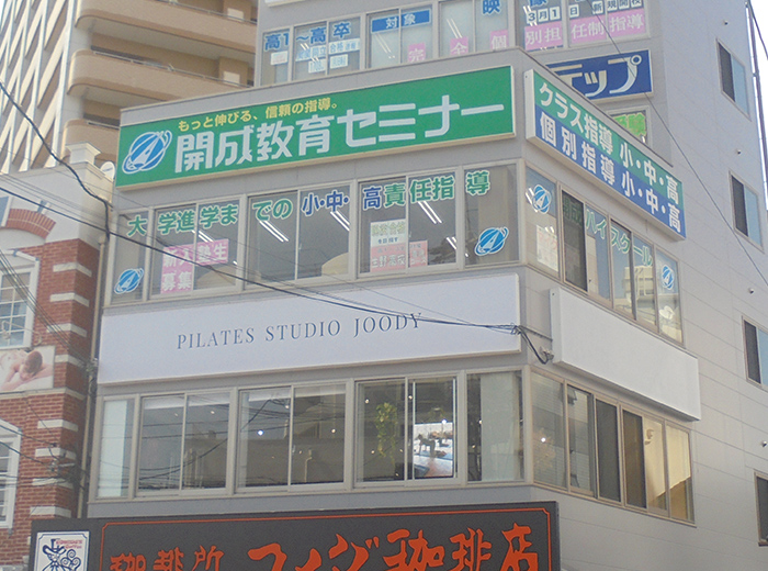 松原駅前教室 1