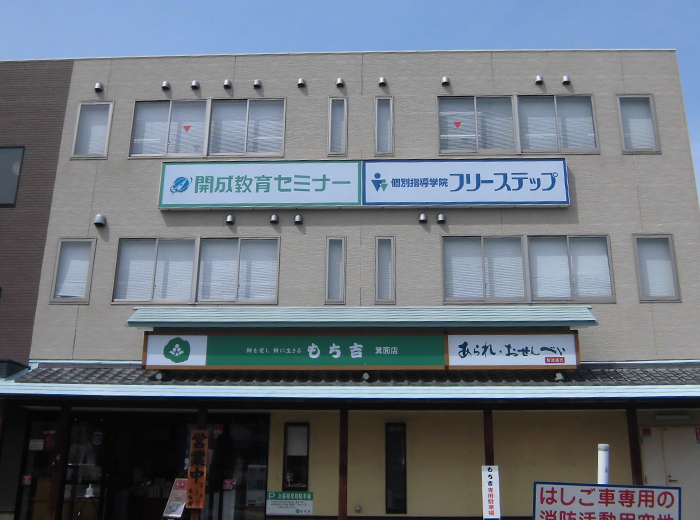 小野原教室 1