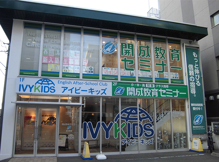 茨木教室 1