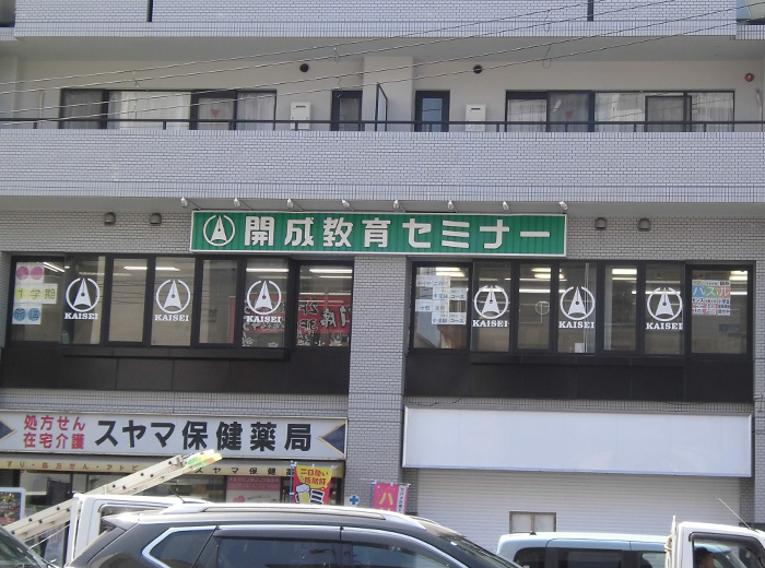 北巽教室 1