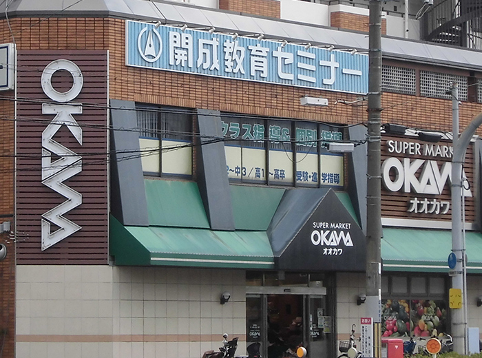 大正教室 1