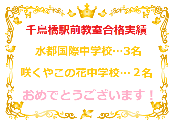千鳥橋駅前教室 3