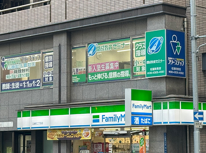 松屋町教室 1