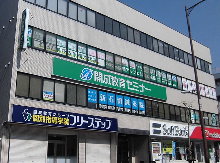 新石切駅前教室 1