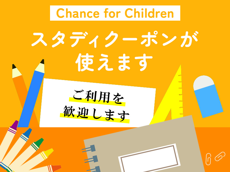 日生中央教室 8