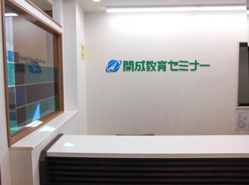 豊中駅前教室 2