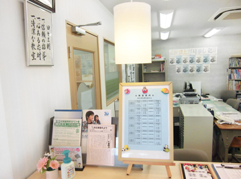 宝塚山本教室 2