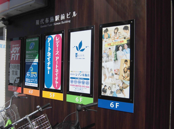 布施駅前教室 2