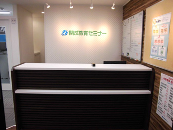 新石切駅前教室 2