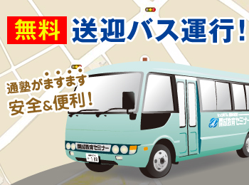 南草津駅前教室 6