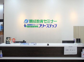 高石駅前教室 2