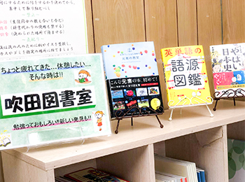 エール進学教室JR吹田校 6